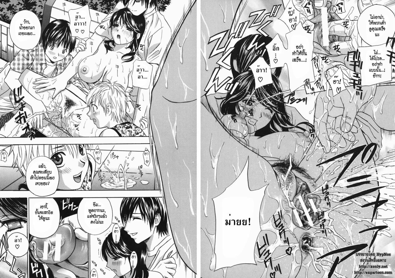 [Drill Murata] Aniyome Ijiri - Fumika is my Sister-in-Law | Playing Around with my Brother's Wife Ch. 1-4 [Thai ภาษาไทย] page 104 full