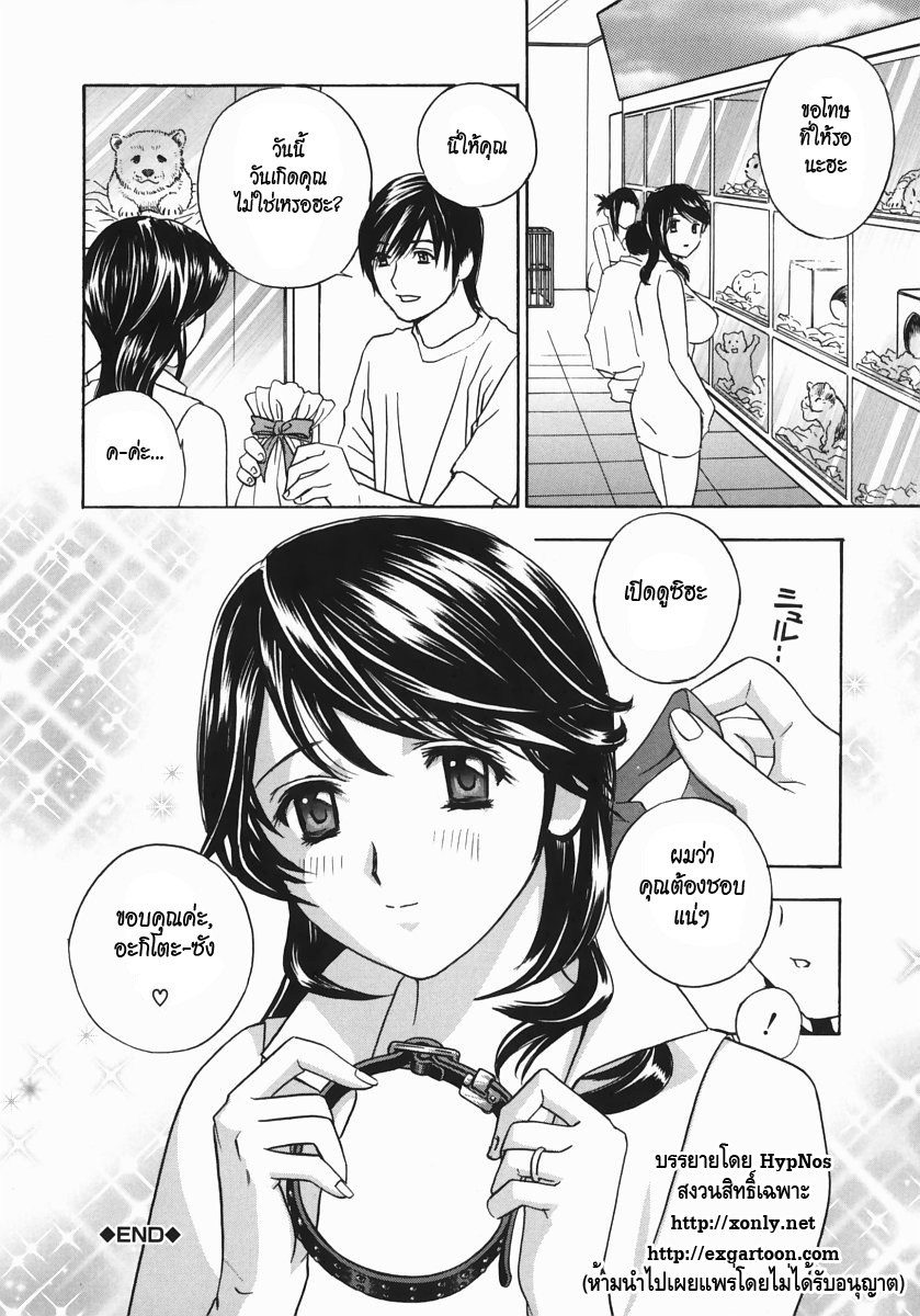 [Drill Murata] Aniyome Ijiri - Fumika is my Sister-in-Law | Playing Around with my Brother's Wife Ch. 1-4 [Thai ภาษาไทย] page 114 full