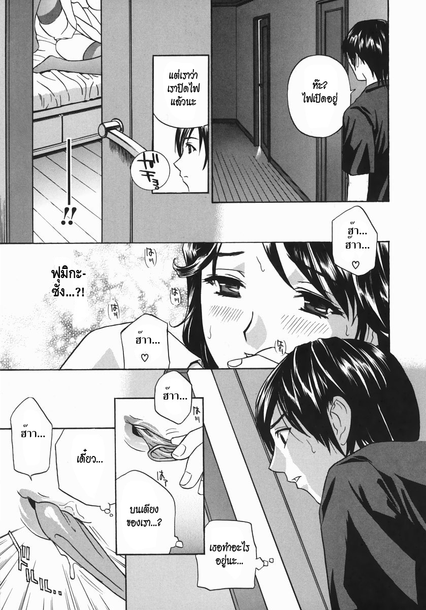 [Drill Murata] Aniyome Ijiri - Fumika is my Sister-in-Law | Playing Around with my Brother's Wife Ch. 1-4 [Thai ภาษาไทย] page 13 full