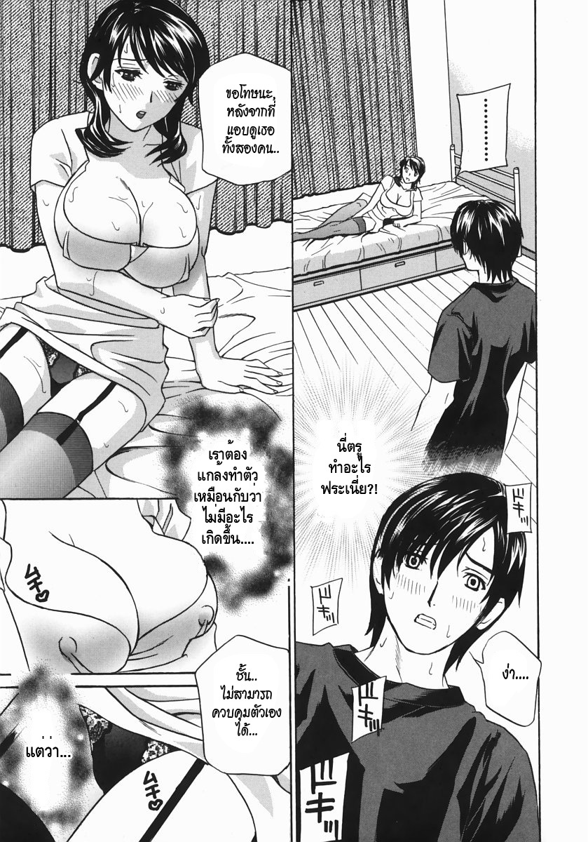 [Drill Murata] Aniyome Ijiri - Fumika is my Sister-in-Law | Playing Around with my Brother's Wife Ch. 1-4 [Thai ภาษาไทย] page 15 full