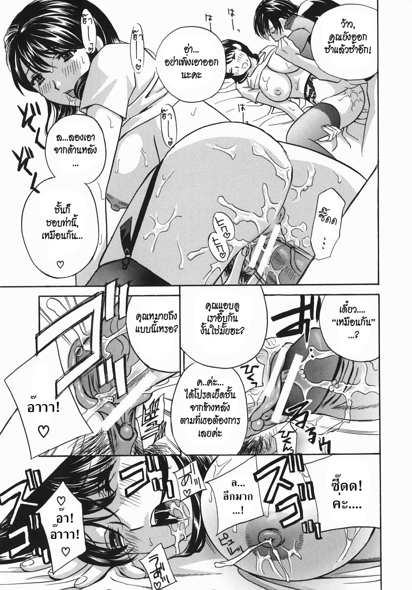 [Drill Murata] Aniyome Ijiri - Fumika is my Sister-in-Law | Playing Around with my Brother's Wife Ch. 1-4 [Thai ภาษาไทย] page 27 full