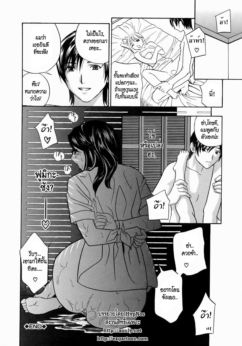 [Drill Murata] Aniyome Ijiri - Fumika is my Sister-in-Law | Playing Around with my Brother's Wife Ch. 1-4 [Thai ภาษาไทย] page 30 full