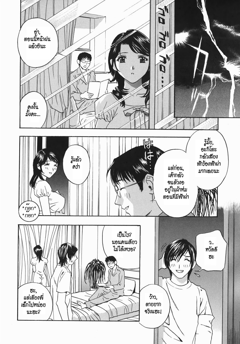 [Drill Murata] Aniyome Ijiri - Fumika is my Sister-in-Law | Playing Around with my Brother's Wife Ch. 1-4 [Thai ภาษาไทย] page 34 full