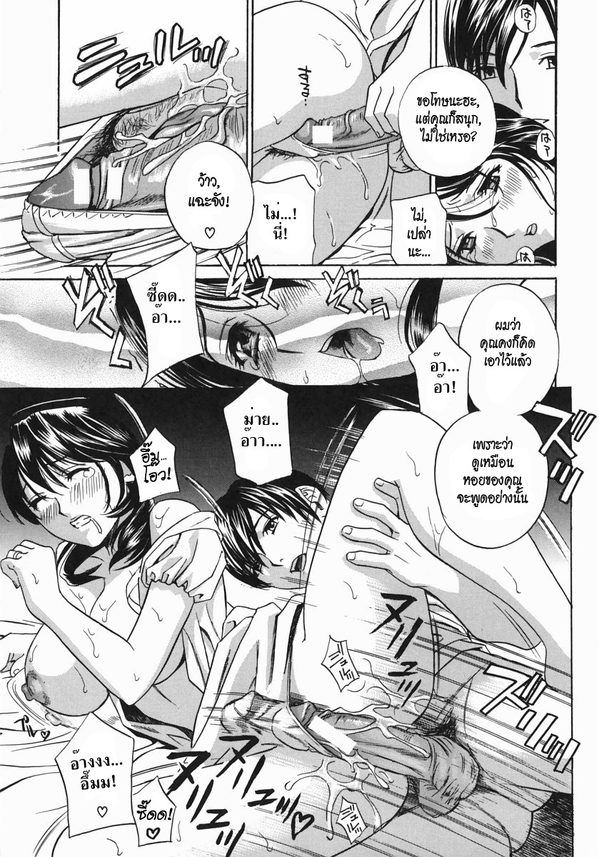 [Drill Murata] Aniyome Ijiri - Fumika is my Sister-in-Law | Playing Around with my Brother's Wife Ch. 1-4 [Thai ภาษาไทย] page 39 full