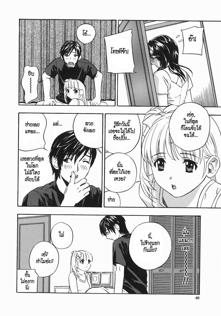 [Drill Murata] Aniyome Ijiri - Fumika is my Sister-in-Law | Playing Around with my Brother's Wife Ch. 1-4 [Thai ภาษาไทย] page 4 full