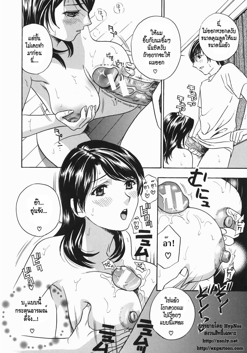 [Drill Murata] Aniyome Ijiri - Fumika is my Sister-in-Law | Playing Around with my Brother's Wife Ch. 1-4 [Thai ภาษาไทย] page 47 full