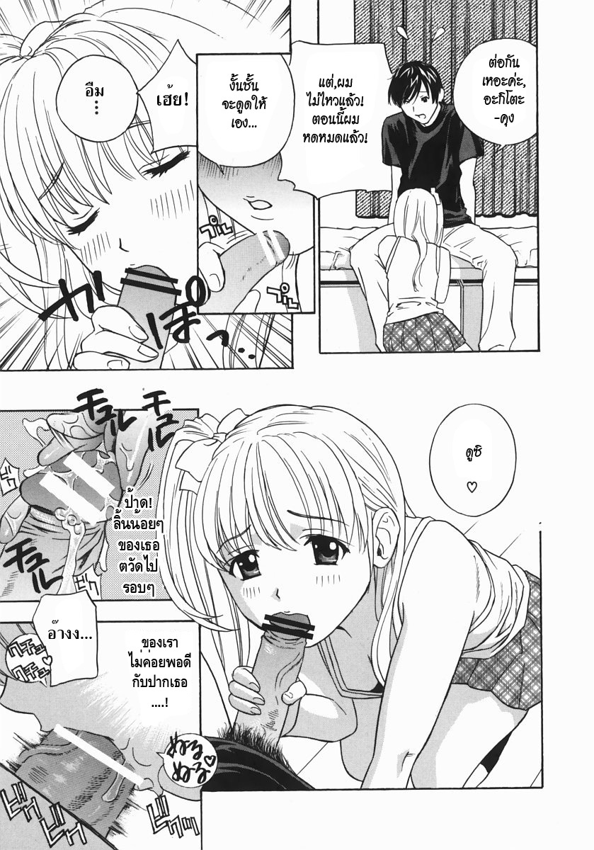 [Drill Murata] Aniyome Ijiri - Fumika is my Sister-in-Law | Playing Around with my Brother's Wife Ch. 1-4 [Thai ภาษาไทย] page 5 full