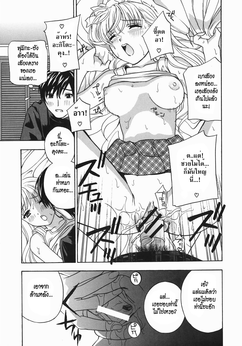 [Drill Murata] Aniyome Ijiri - Fumika is my Sister-in-Law | Playing Around with my Brother's Wife Ch. 1-4 [Thai ภาษาไทย] page 7 full