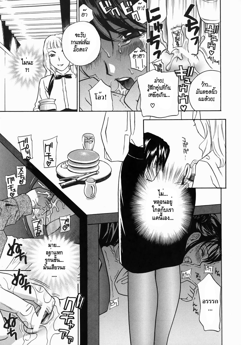 [Drill Murata] Aniyome Ijiri - Fumika is my Sister-in-Law | Playing Around with my Brother's Wife Ch. 1-4 [Thai ภาษาไทย] page 76 full