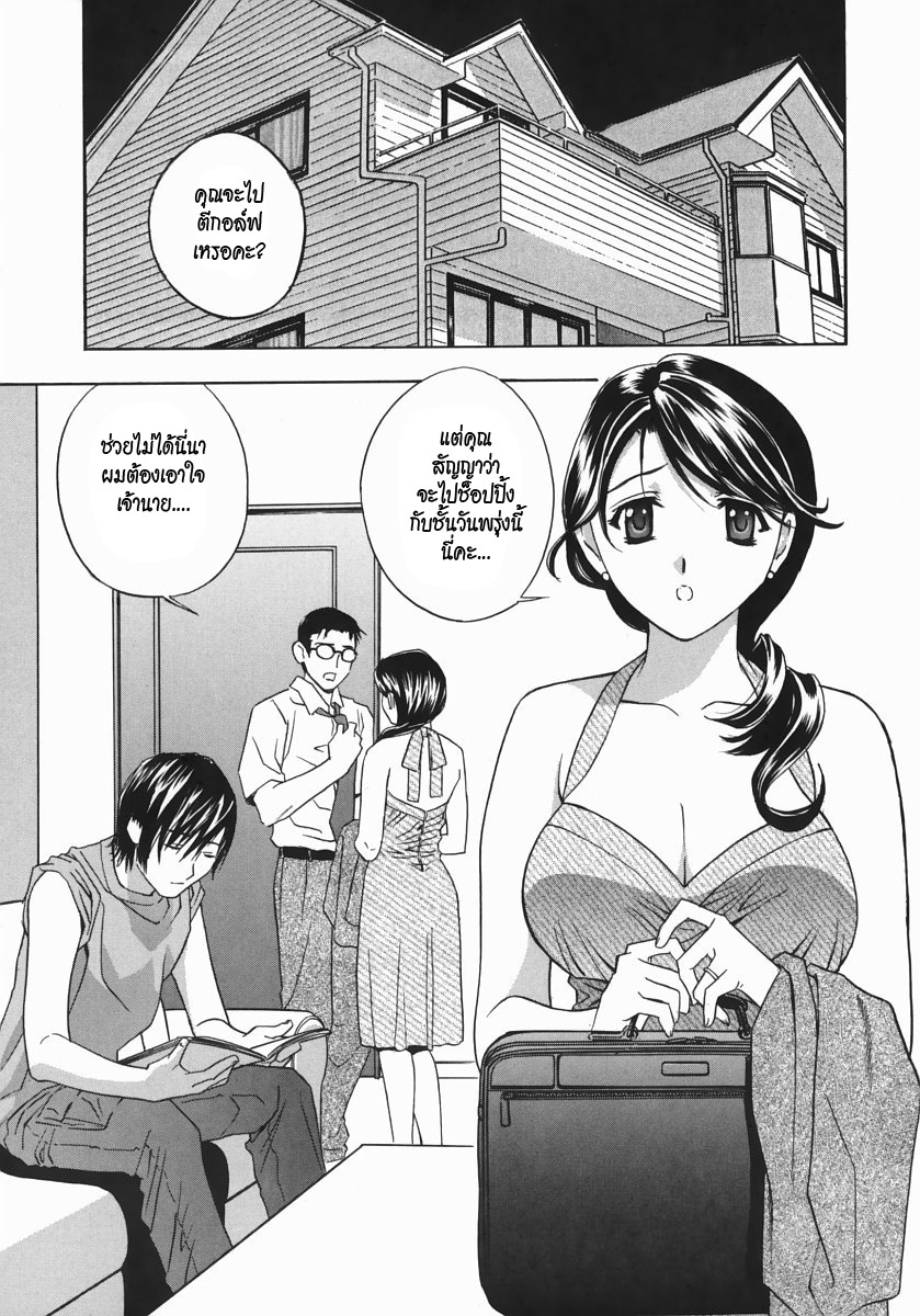 [Drill Murata] Aniyome Ijiri - Fumika is my Sister-in-Law | Playing Around with my Brother's Wife Ch. 1-4 [Thai ภาษาไทย] page 87 full