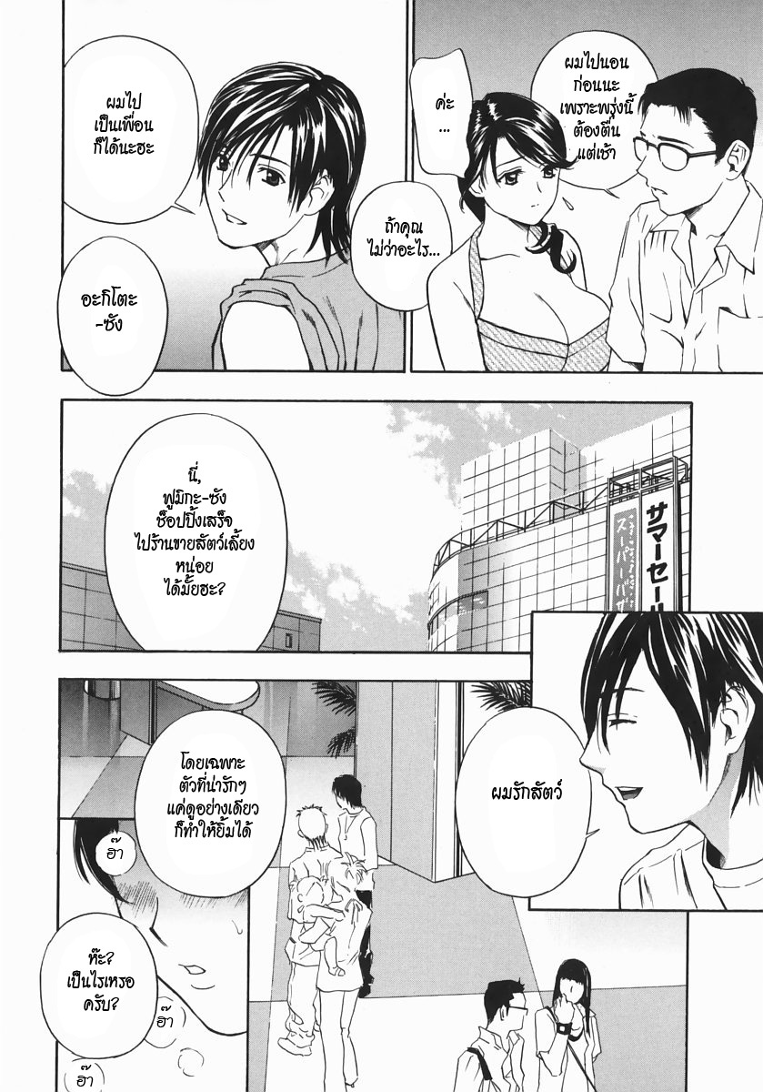 [Drill Murata] Aniyome Ijiri - Fumika is my Sister-in-Law | Playing Around with my Brother's Wife Ch. 1-4 [Thai ภาษาไทย] page 88 full