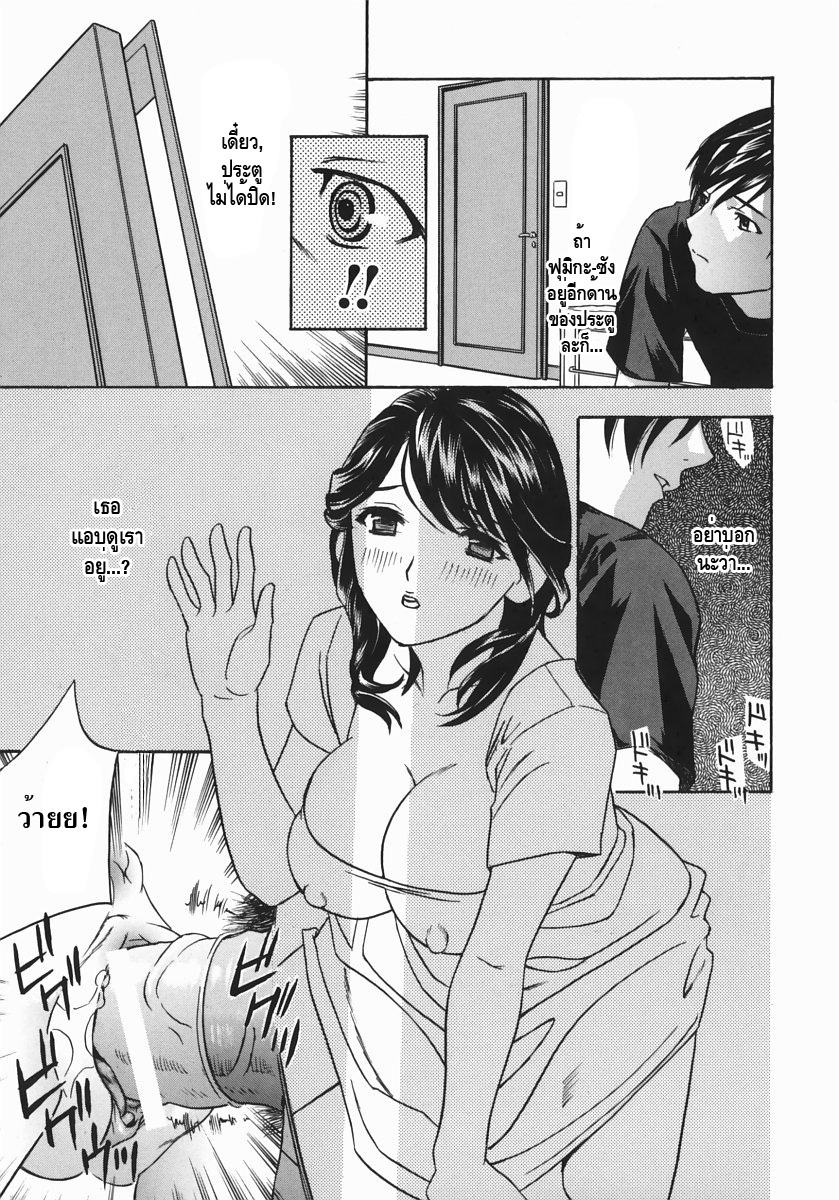 [Drill Murata] Aniyome Ijiri - Fumika is my Sister-in-Law | Playing Around with my Brother's Wife Ch. 1-4 [Thai ภาษาไทย] page 9 full