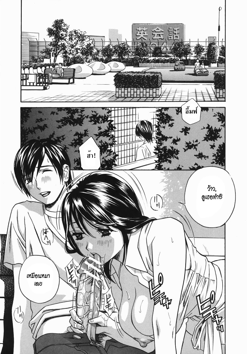 [Drill Murata] Aniyome Ijiri - Fumika is my Sister-in-Law | Playing Around with my Brother's Wife Ch. 1-4 [Thai ภาษาไทย] page 95 full