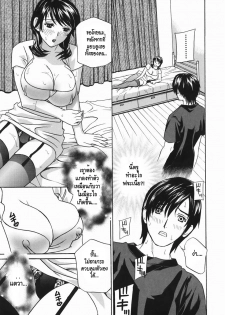 [Drill Murata] Aniyome Ijiri - Fumika is my Sister-in-Law | Playing Around with my Brother's Wife Ch. 1-4 [Thai ภาษาไทย] - page 15