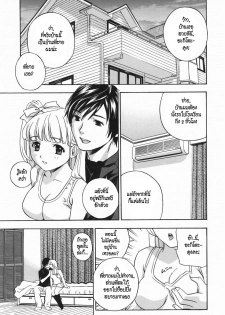 [Drill Murata] Aniyome Ijiri - Fumika is my Sister-in-Law | Playing Around with my Brother's Wife Ch. 1-4 [Thai ภาษาไทย]