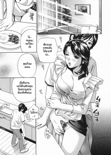 [Drill Murata] Aniyome Ijiri - Fumika is my Sister-in-Law | Playing Around with my Brother's Wife Ch. 1-4 [Thai ภาษาไทย] - page 31