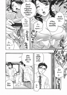 [Drill Murata] Aniyome Ijiri - Fumika is my Sister-in-Law | Playing Around with my Brother's Wife Ch. 1-4 [Thai ภาษาไทย] - page 32