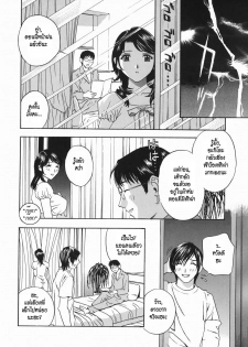 [Drill Murata] Aniyome Ijiri - Fumika is my Sister-in-Law | Playing Around with my Brother's Wife Ch. 1-4 [Thai ภาษาไทย] - page 34