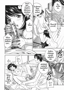 [Drill Murata] Aniyome Ijiri - Fumika is my Sister-in-Law | Playing Around with my Brother's Wife Ch. 1-4 [Thai ภาษาไทย] - page 49