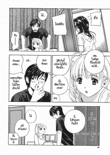 [Drill Murata] Aniyome Ijiri - Fumika is my Sister-in-Law | Playing Around with my Brother's Wife Ch. 1-4 [Thai ภาษาไทย] - page 4