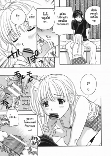 [Drill Murata] Aniyome Ijiri - Fumika is my Sister-in-Law | Playing Around with my Brother's Wife Ch. 1-4 [Thai ภาษาไทย] - page 5