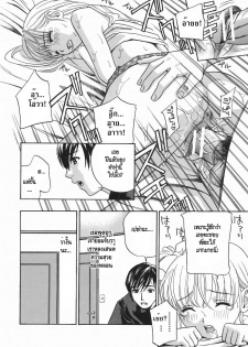 [Drill Murata] Aniyome Ijiri - Fumika is my Sister-in-Law | Playing Around with my Brother's Wife Ch. 1-4 [Thai ภาษาไทย] - page 8