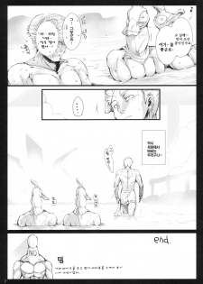 (C79) [UDON-YA (Kizuki Aruchu, ZAN)] Udonko Vol. 9 (Monster Hunter) [Korean] [Aito] - page 7