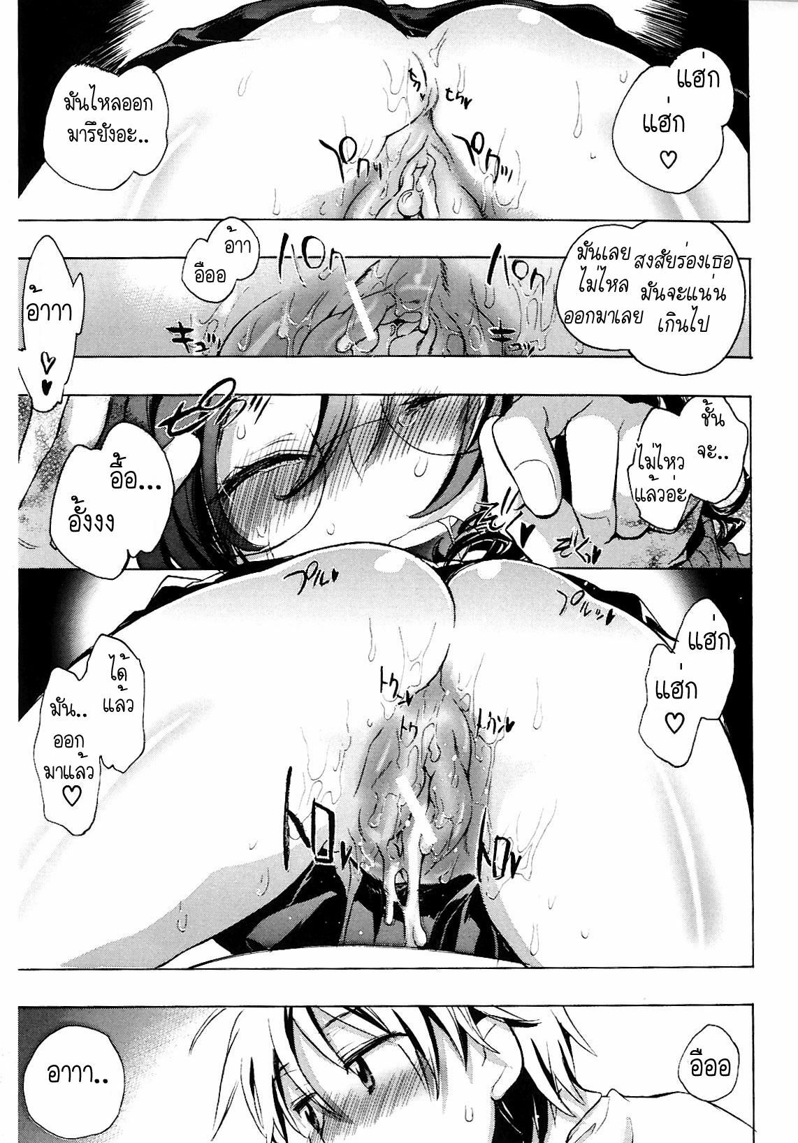 [KOGURE Mariko] Waterdrop Spiral [thai] page 21 full