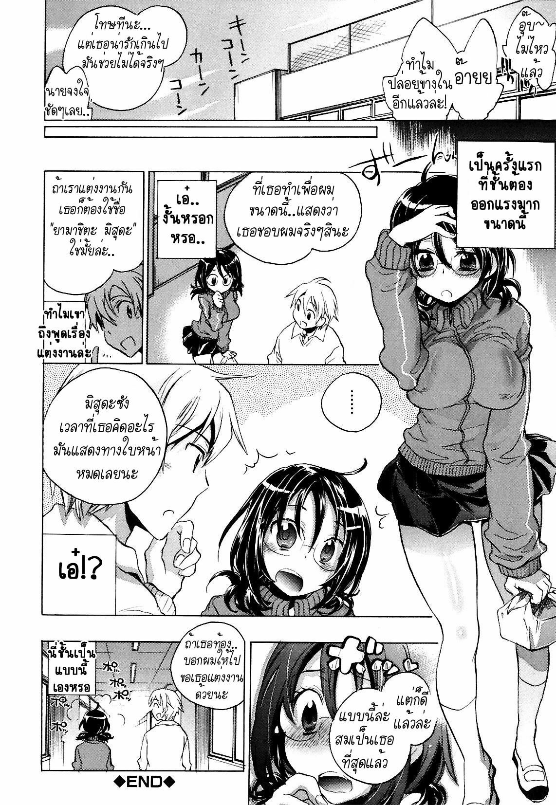 [KOGURE Mariko] Waterdrop Spiral [thai] page 24 full