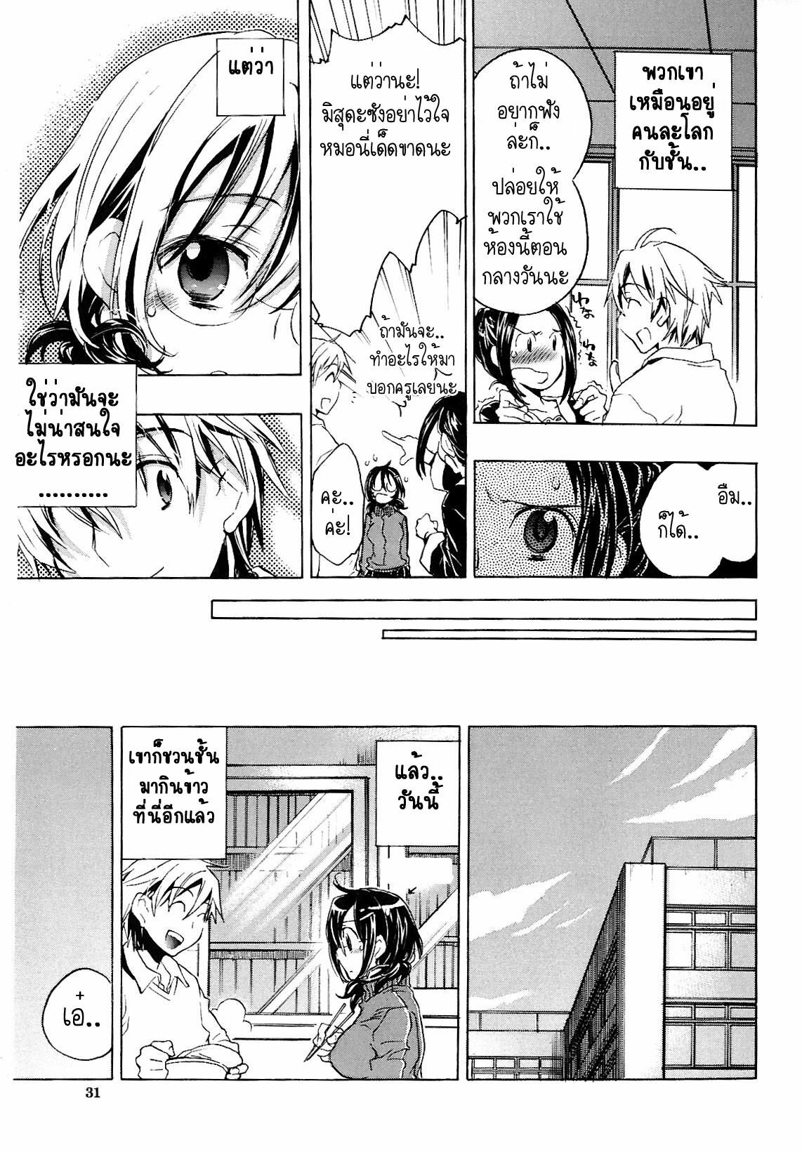 [KOGURE Mariko] Waterdrop Spiral [thai] page 7 full