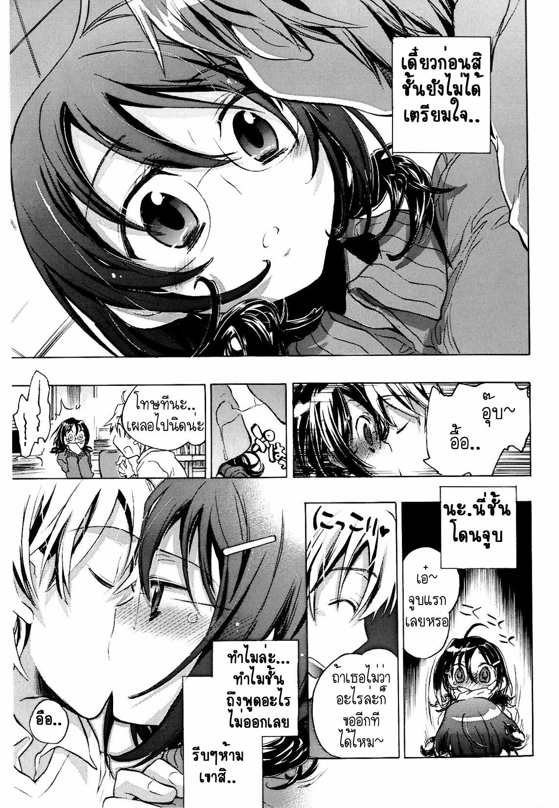 [KOGURE Mariko] Waterdrop Spiral [thai] page 9 full