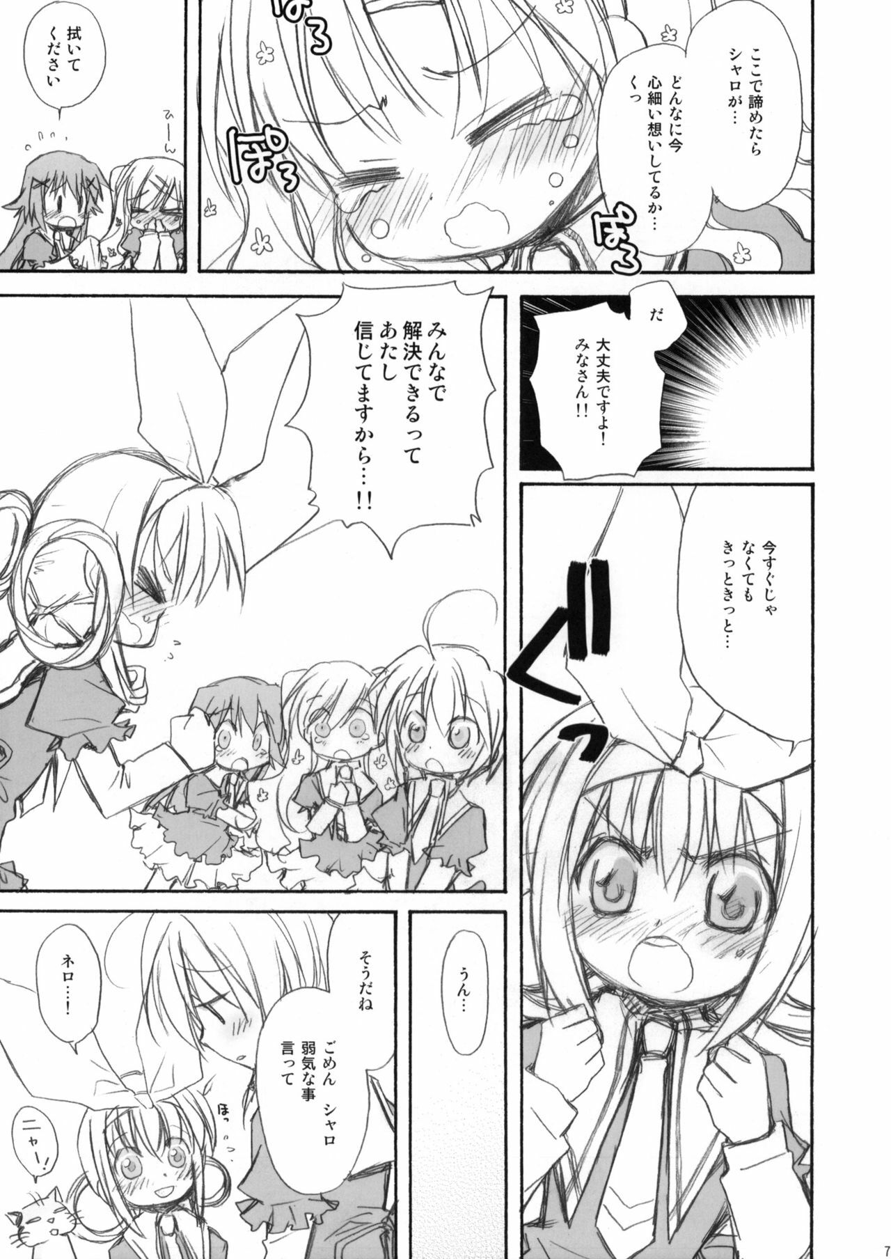 (SC50) [Jyaraya (Morisaki Petit)] MON-DAI-KAI-KETSU! (Tantei Opera Milky Holmes) page 7 full