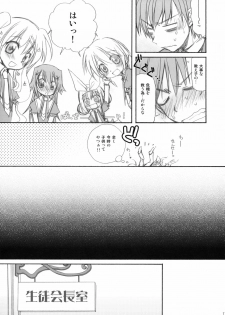 (SC50) [Jyaraya (Morisaki Petit)] MON-DAI-KAI-KETSU! (Tantei Opera Milky Holmes) - page 11