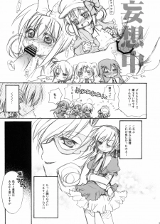 (SC50) [Jyaraya (Morisaki Petit)] MON-DAI-KAI-KETSU! (Tantei Opera Milky Holmes) - page 5