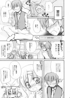 (SC50) [Jyaraya (Morisaki Petit)] MON-DAI-KAI-KETSU! (Tantei Opera Milky Holmes) - page 9