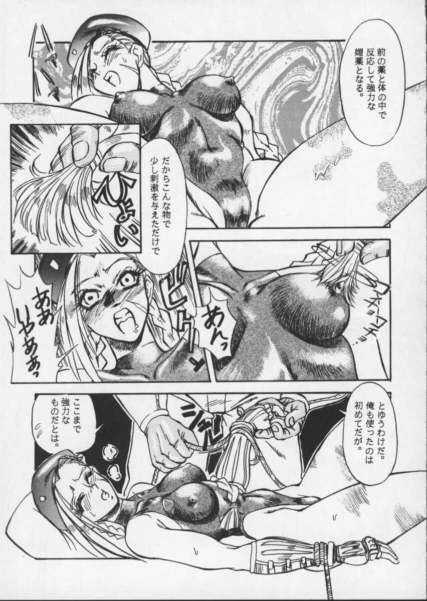 [Toluene Ittokan (Pierre Norano)] ONE (Various) page 11 full