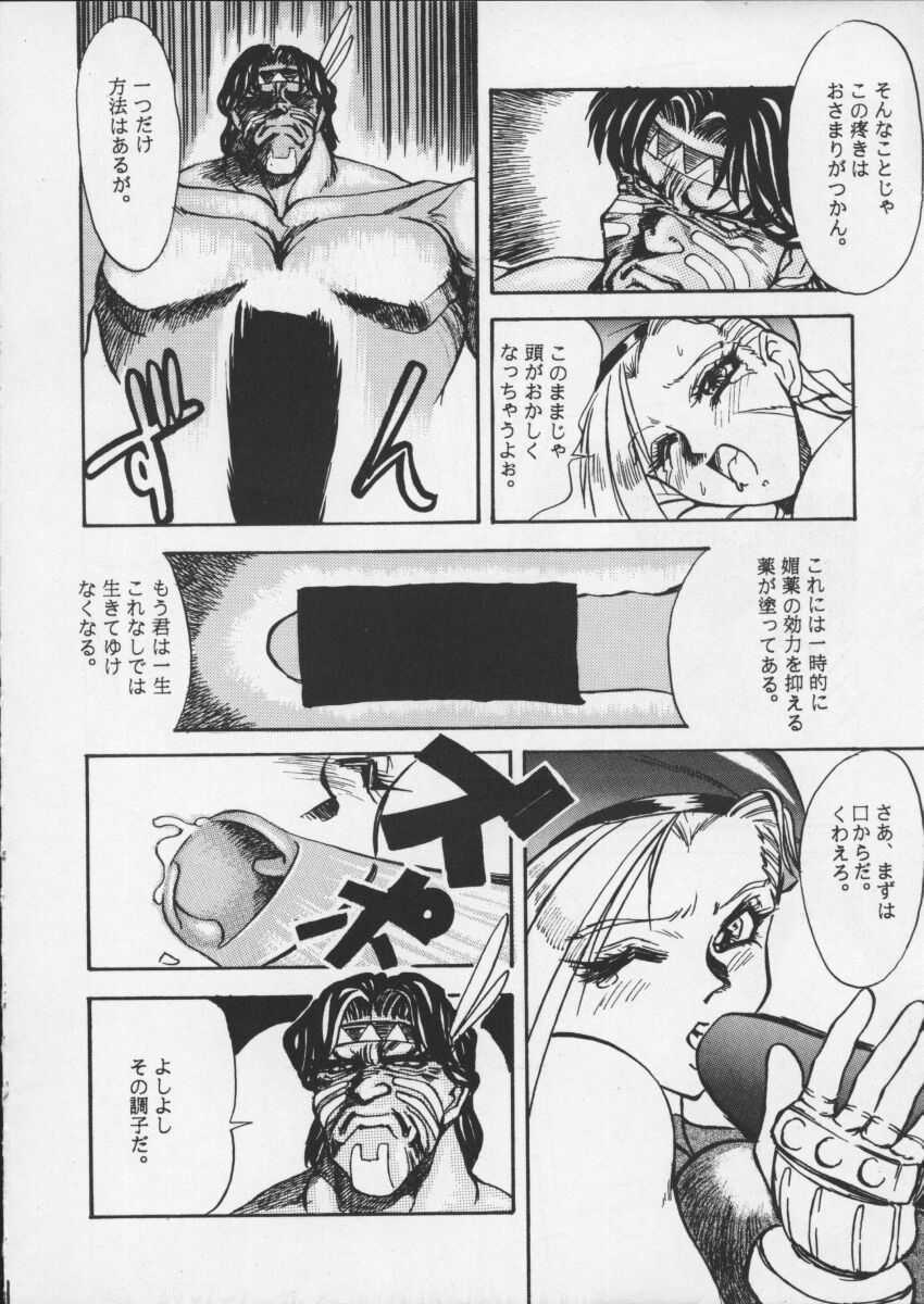 [Toluene Ittokan (Pierre Norano)] ONE (Various) page 18 full