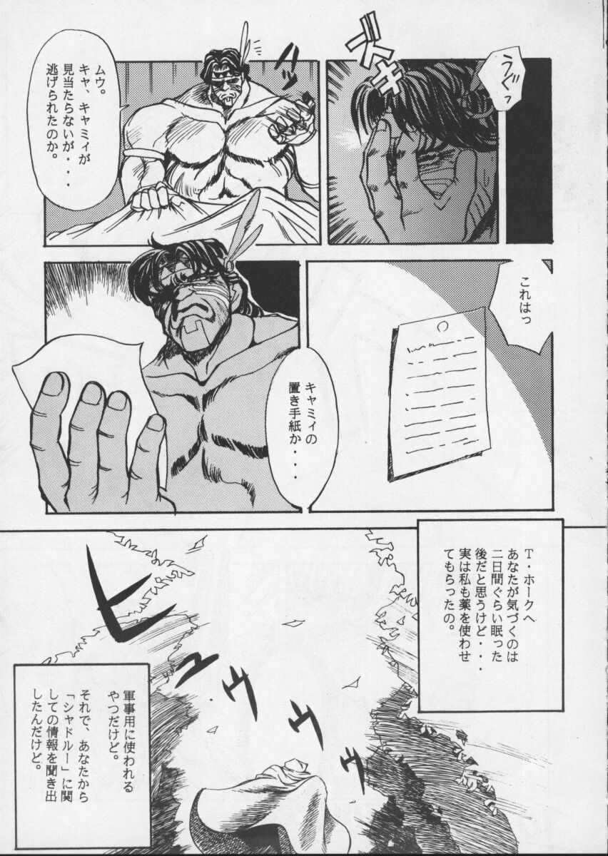 [Toluene Ittokan (Pierre Norano)] ONE (Various) page 25 full