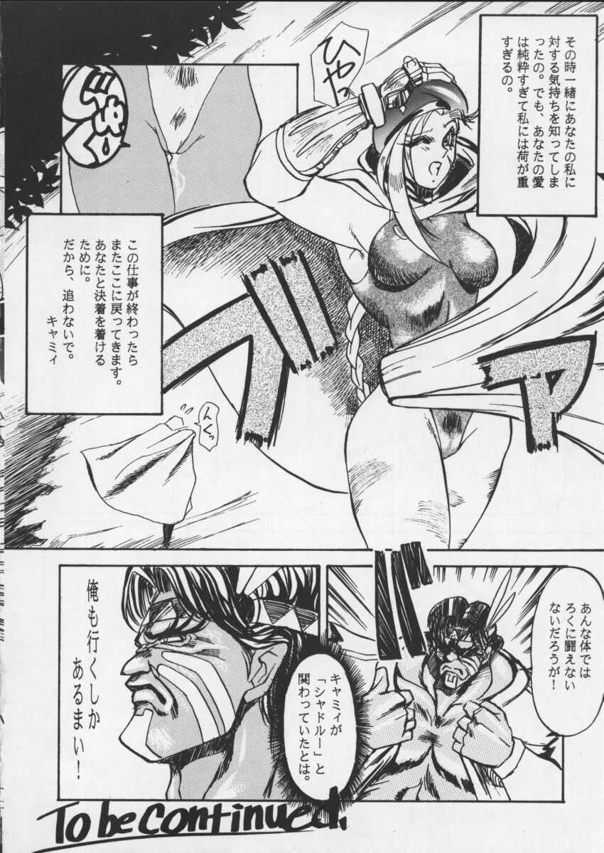 [Toluene Ittokan (Pierre Norano)] ONE (Various) page 26 full