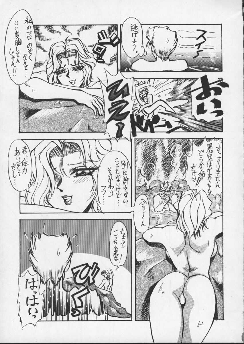 [Toluene Ittokan (Pierre Norano)] ONE (Various) page 39 full