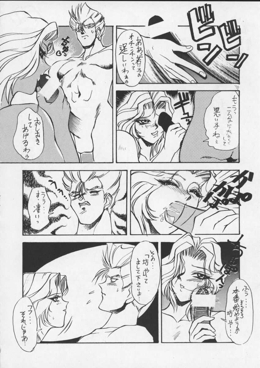 [Toluene Ittokan (Pierre Norano)] ONE (Various) page 44 full