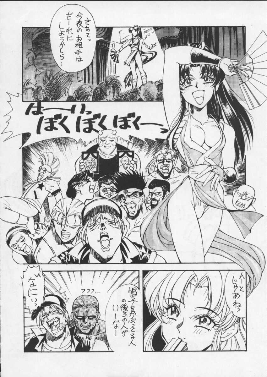 [Toluene Ittokan (Pierre Norano)] ONE (Various) page 52 full