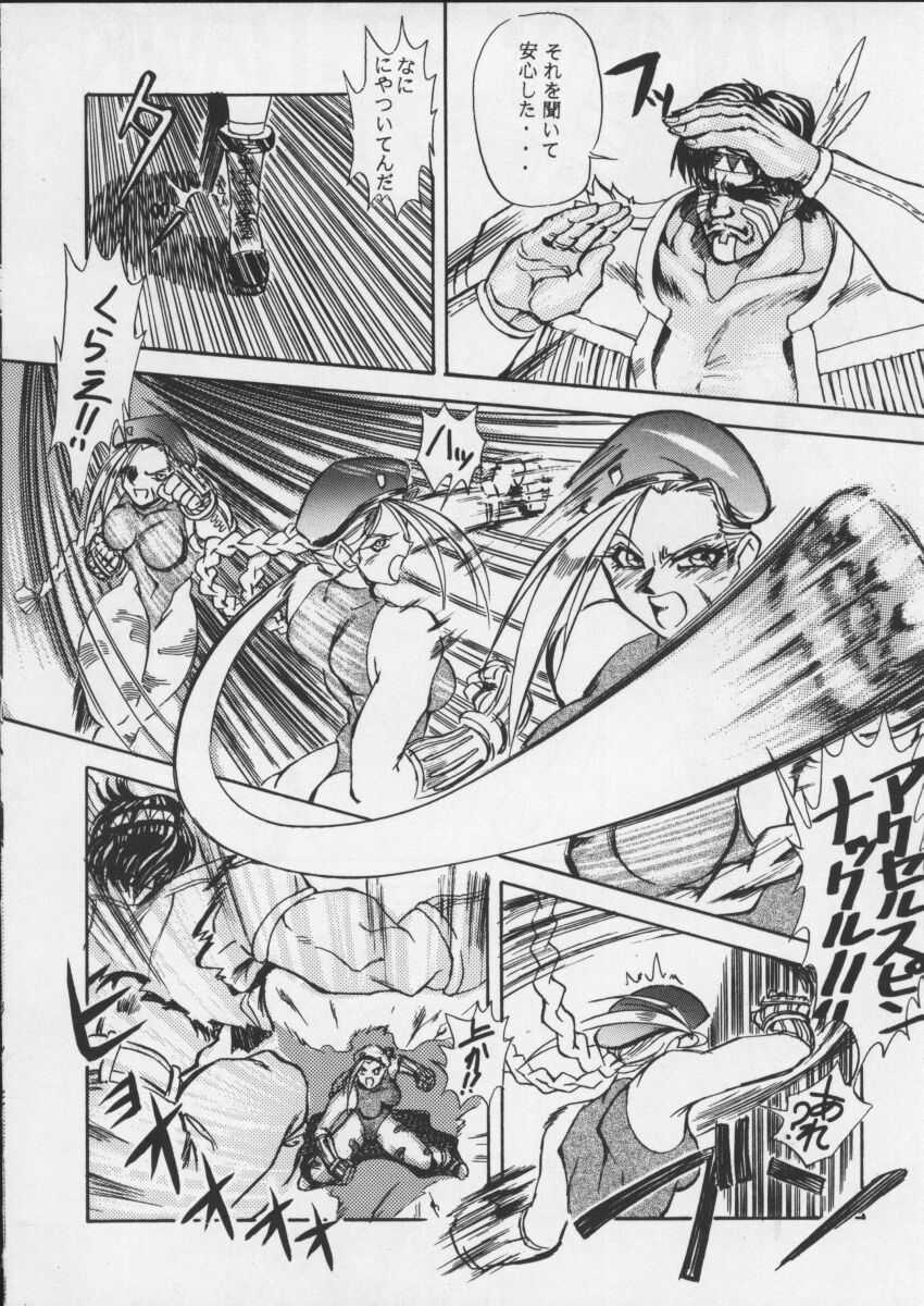 [Toluene Ittokan (Pierre Norano)] ONE (Various) page 6 full