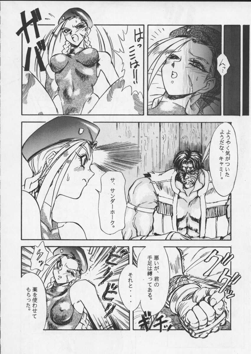 [Toluene Ittokan (Pierre Norano)] ONE (Various) page 8 full