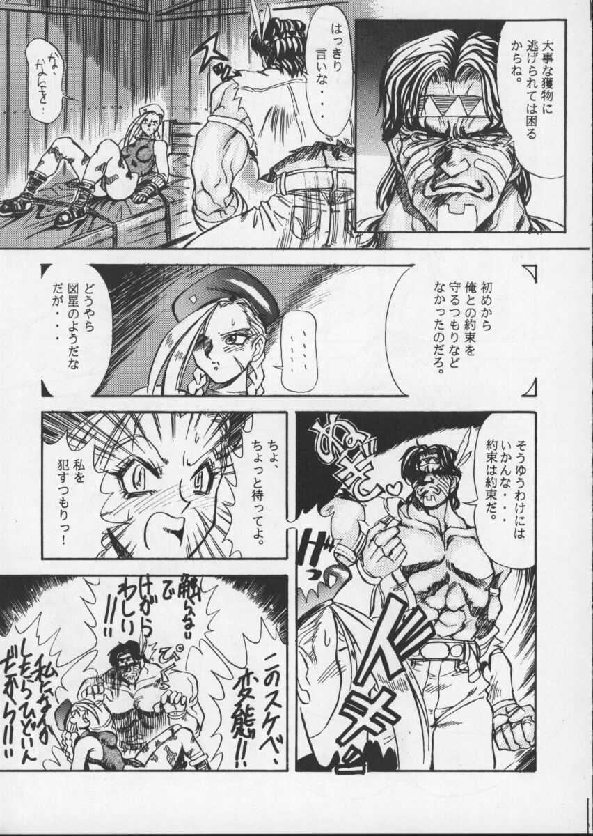 [Toluene Ittokan (Pierre Norano)] ONE (Various) page 9 full