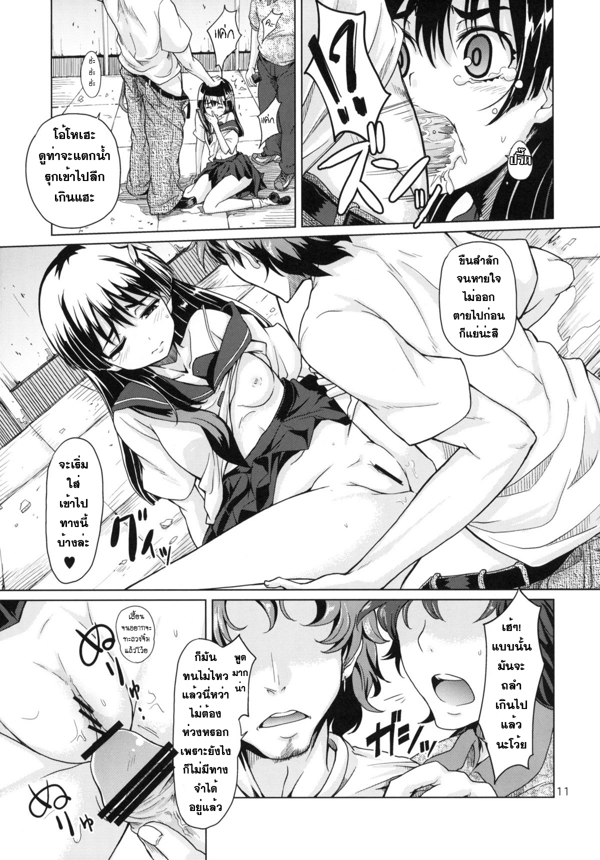 [MMU2000 (Mishima Hiroji)] i.Saten (Toaru Kagaku no Railgun) [Thai ภาษาไทย] [Sorekara] [2010-11-12] page 12 full