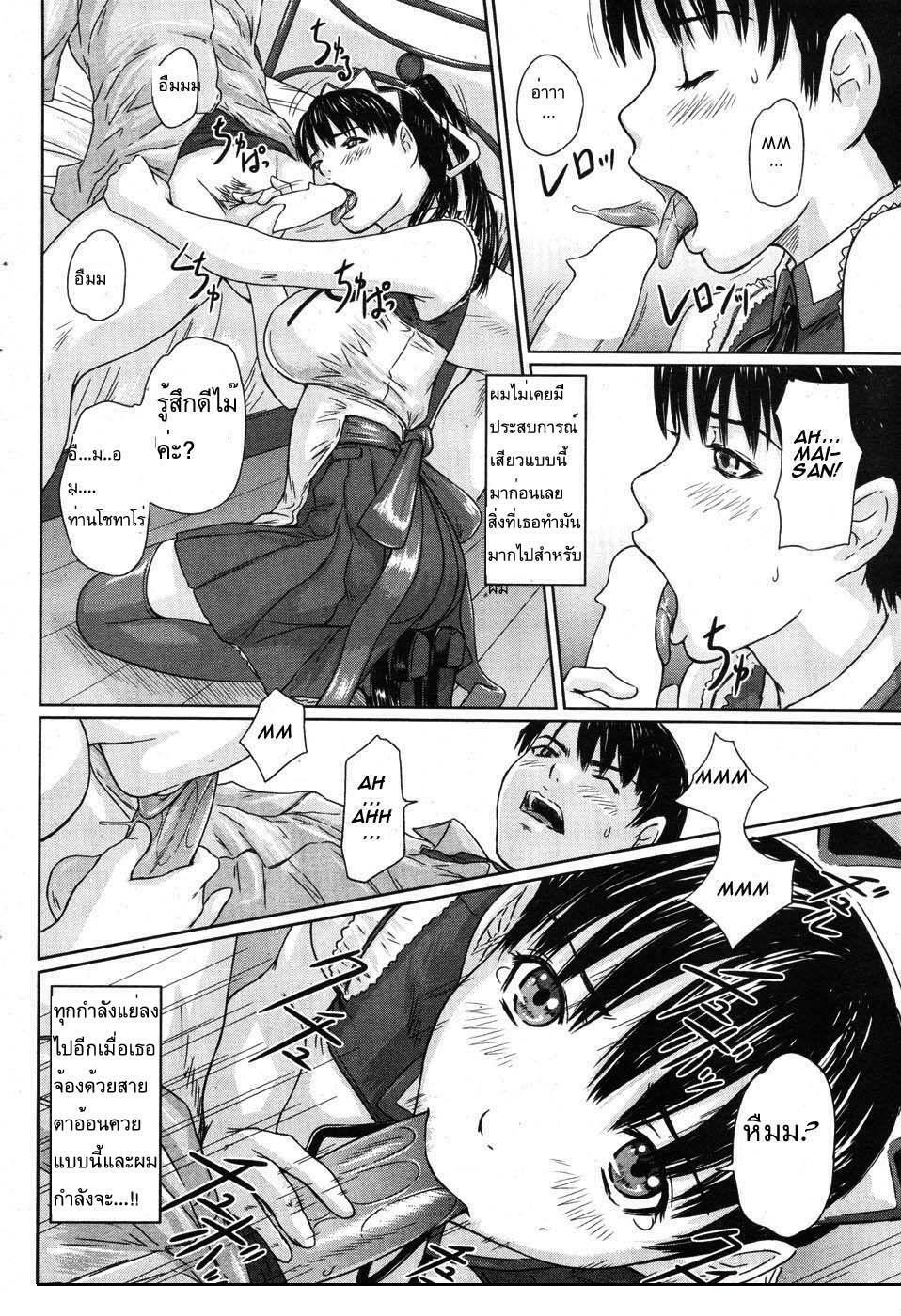 [Kisaragi Gunma] Mai Favorite Ch. 1 [Thai ภาษาไทย] page 11 full