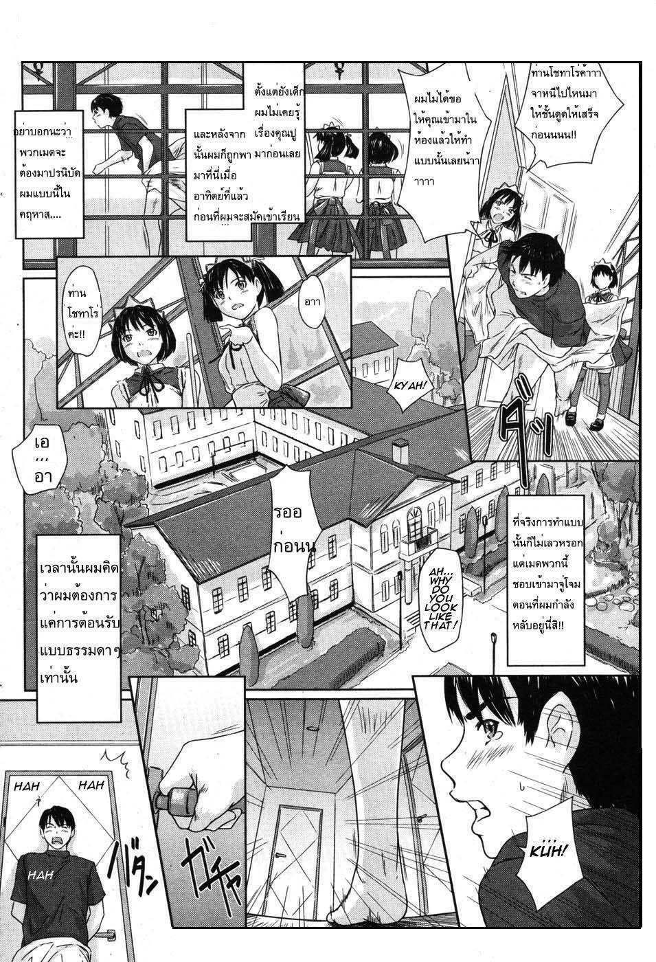 [Kisaragi Gunma] Mai Favorite Ch. 1 [Thai ภาษาไทย] page 4 full