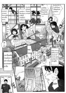 [Kisaragi Gunma] Mai Favorite Ch. 1 [Thai ภาษาไทย] - page 4