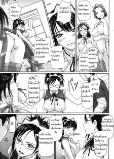 [Kisaragi Gunma] Mai Favorite Ch. 1 [Thai ภาษาไทย] - page 8